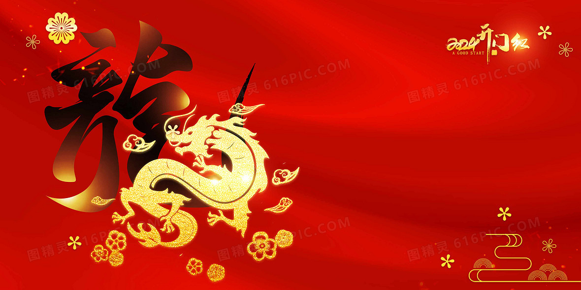 2024 Chinese New Year Holidays Notice